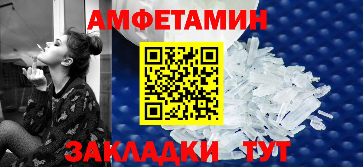 Amphetamine 97% Рославль