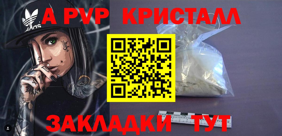 Рославль  A PVP  Вход с VPN  цены наркотик  Alpha PVP Crystall  Alfa_PVP Соль 