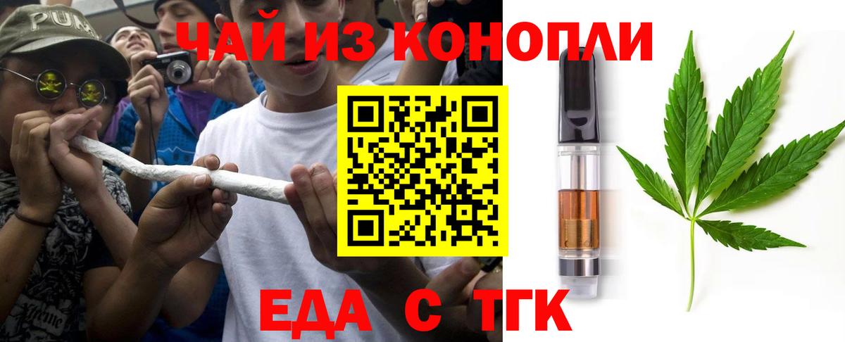 Рославль  Canna-Cookies конопля  Вход с VPN 