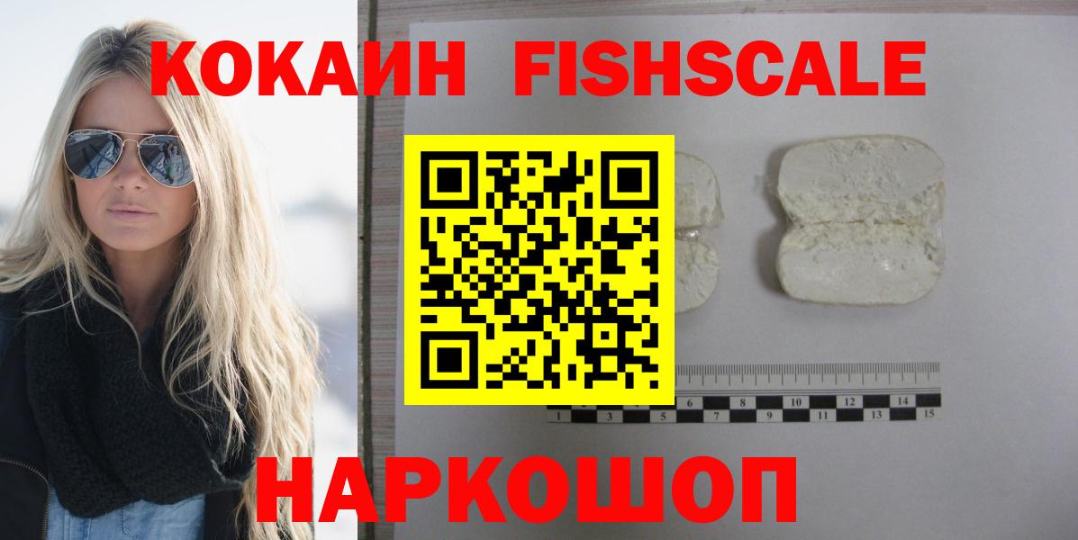 Кокаин  COCAIN VHQ  Вход с VPN  Кокаин Перу  Рославль 
