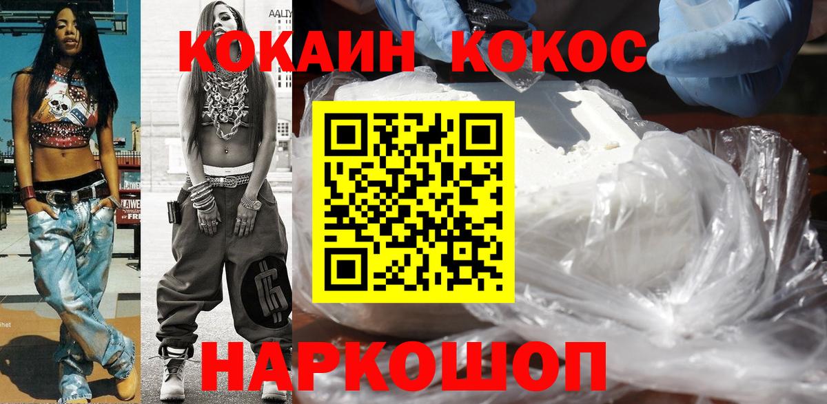 COCAIN 99% Рославль