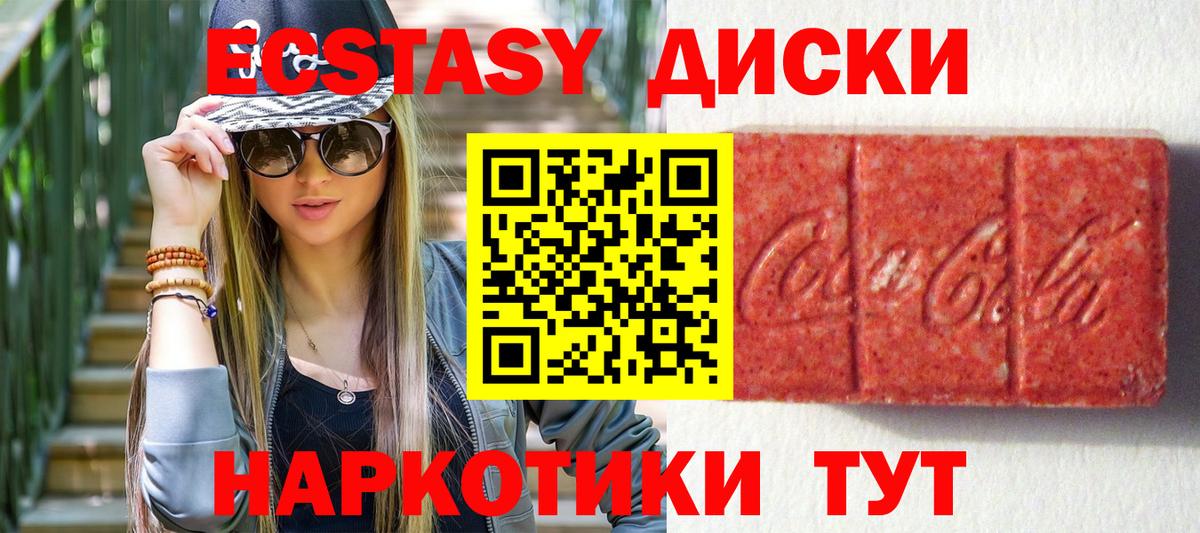Рославль  Ecstasy VHQ  ЭКСТАЗИ  где купить наркоту  Вход с VPN 