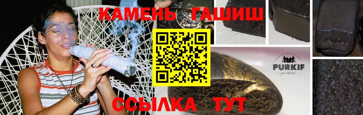 Рославль  ГАШИШ Ice-O-Lator  ГАШ  Вход с VPN  ГАШ Cannabis 