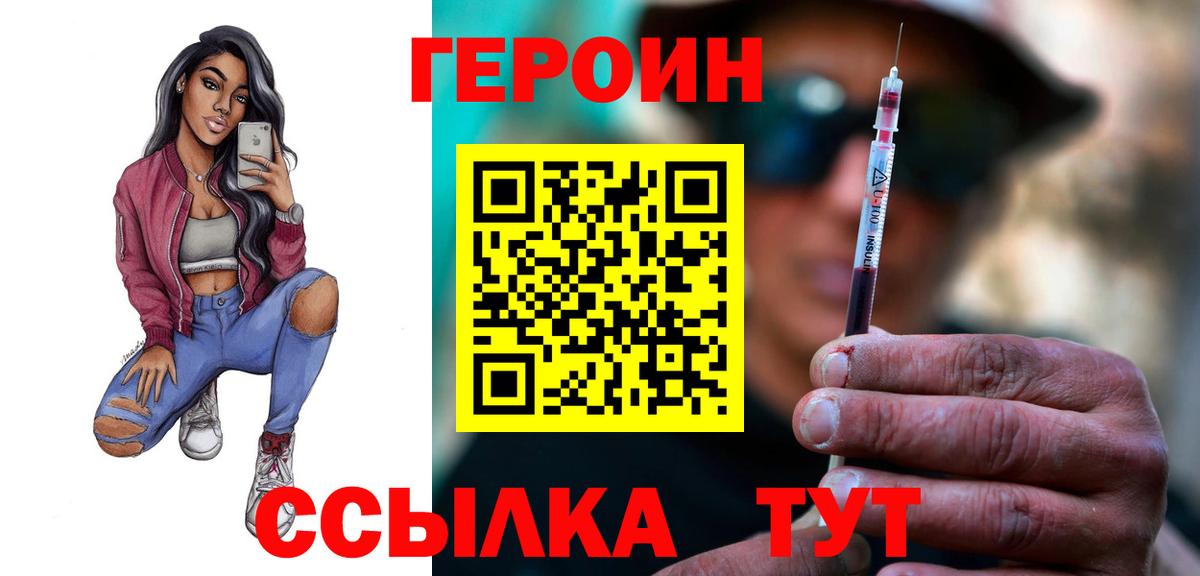 Героин афганец Рославль