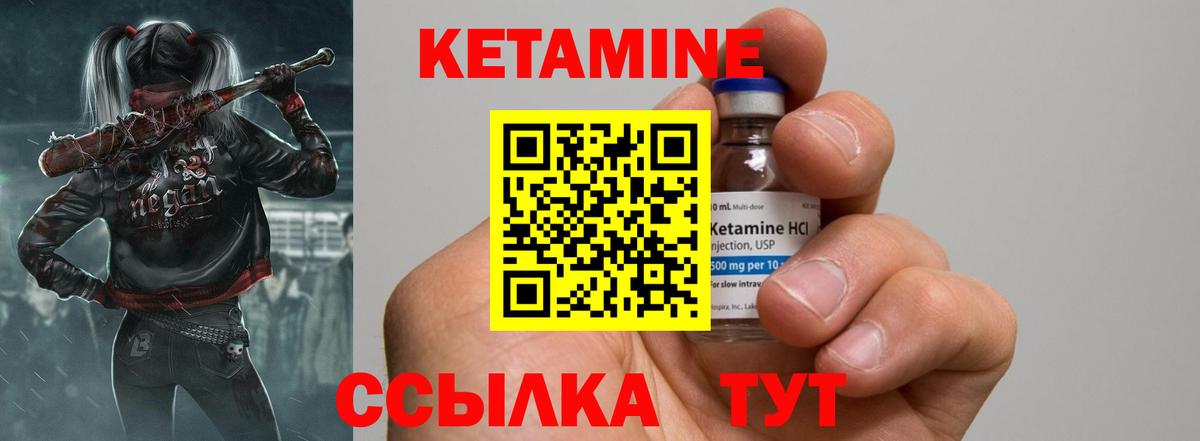 КЕТАМИН ketamine  КЕТАМИН VHQ  Вход с VPN  Рославль 