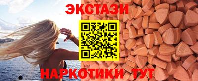экстази Бузулук