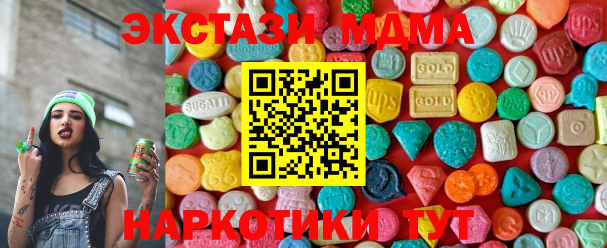Рославль  MDMA crystal  МДМА  Вход с VPN  MDMA Molly 