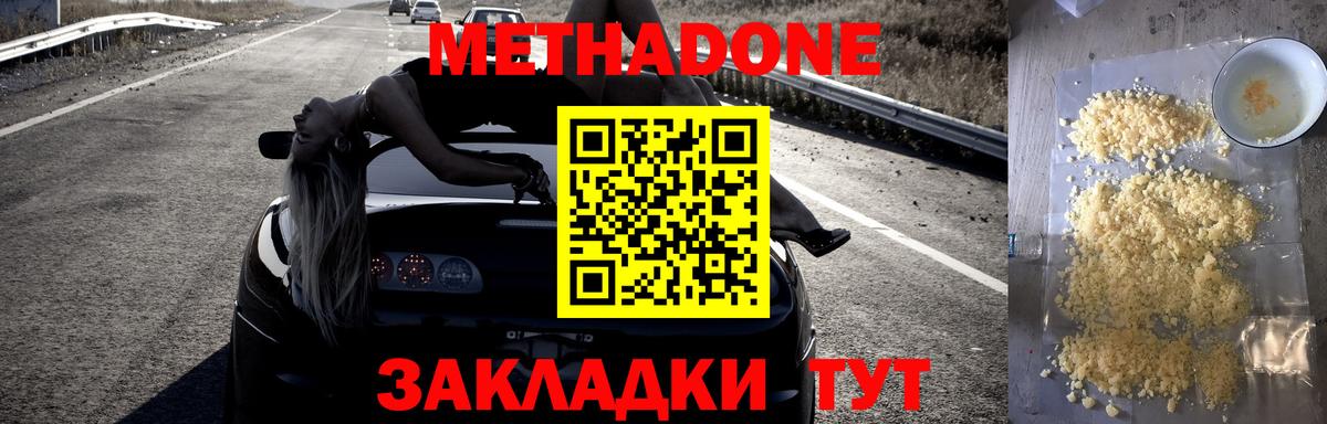 Рославль  МЕТАДОН VHQ  Метадон methadone  Вход с VPN 