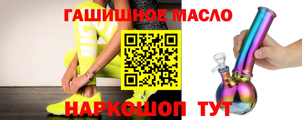 ТГК жижа  Вход с VPN  Рославль  Дистиллят ТГК гашишное масло 