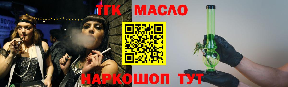 Дистиллят ТГК концентрат Рославль